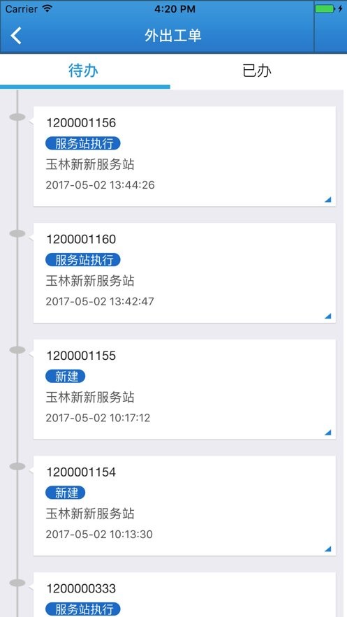 玉柴服务最新版本截图1