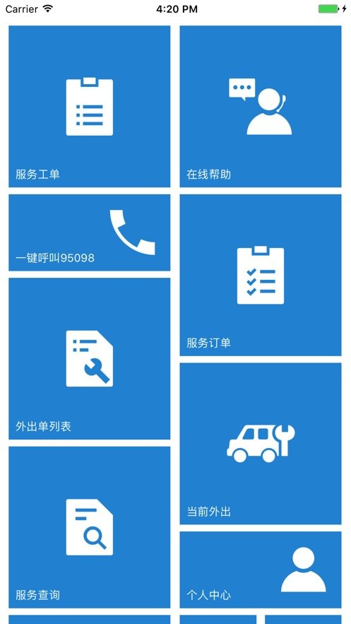 玉柴服务最新版本截图3