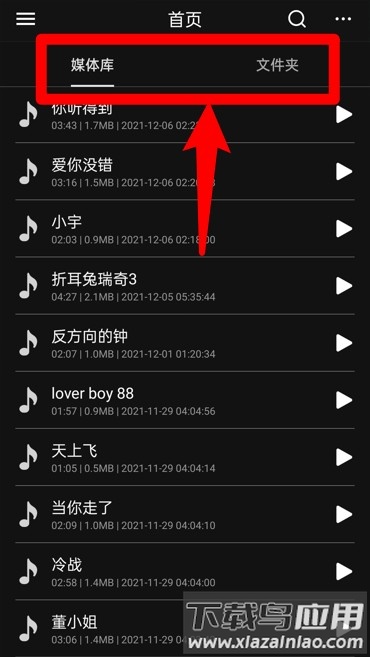 音频降躁专业版手机版