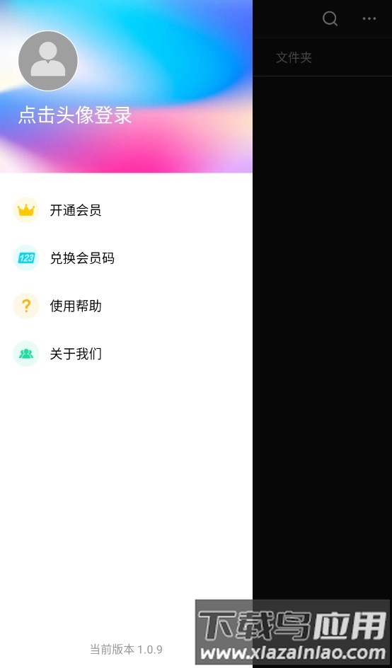 音频降躁专业版手机版