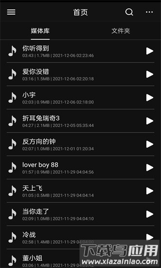 音频降躁专业版手机版截图2