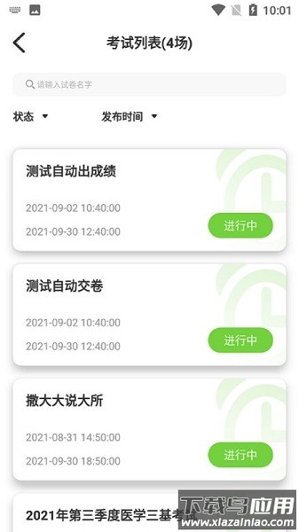 学习云新版app下载