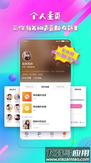 音控斗音变声器软件