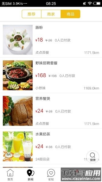 定远同城生活服务平台截图3