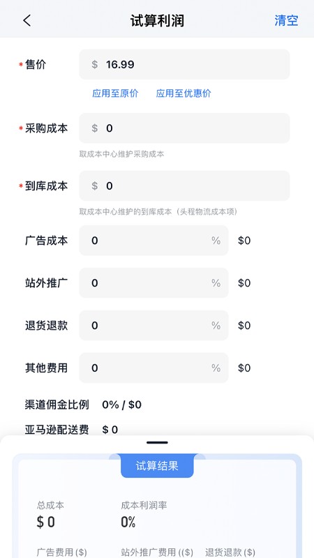积加erp系统截图2
