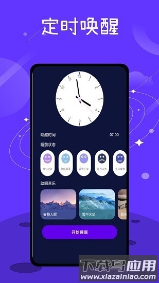 音乐备忘录软件截图1