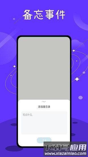 音乐备忘录软件截图3
