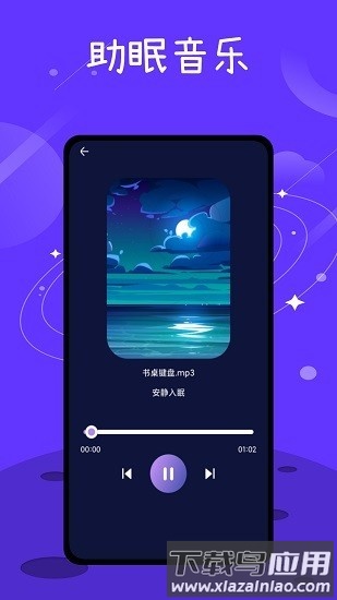 音乐备忘录软件截图4