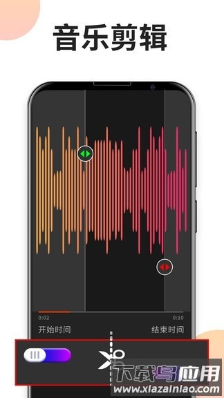音乐剪辑专家app截图1