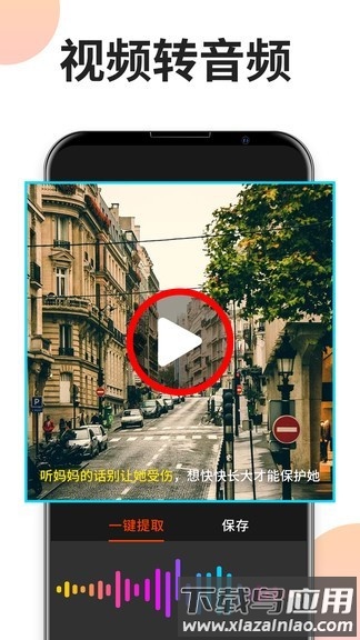 音乐剪辑专家app截图2