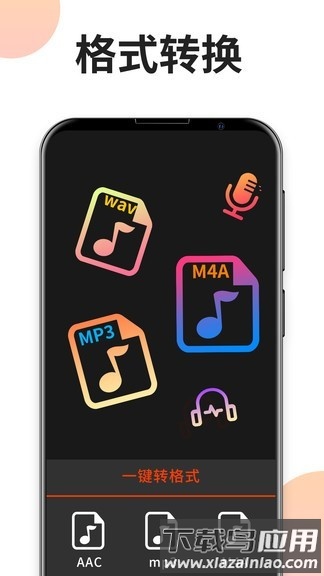 音乐剪辑专家app截图3