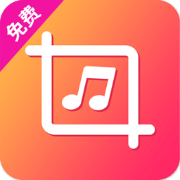 音乐剪辑专家app