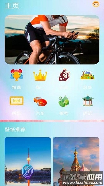 喵喵壁纸官方版截图3