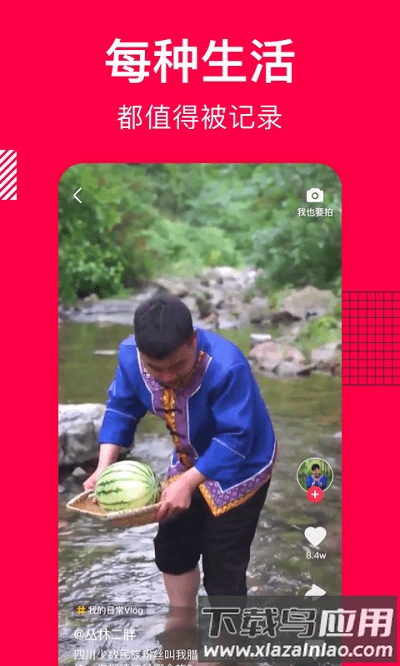 香哈菜谱手机下载