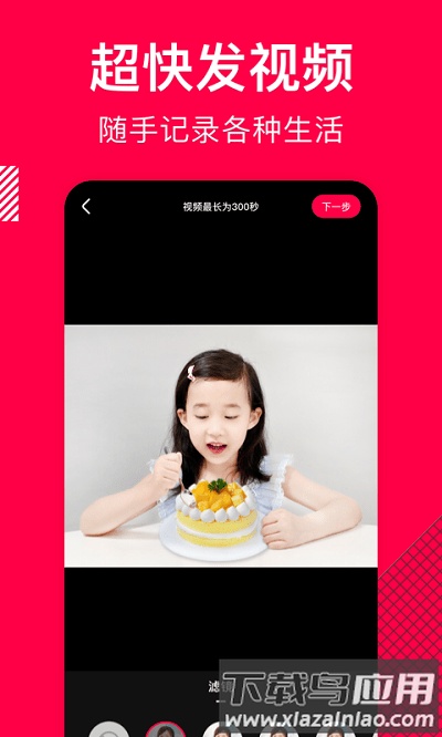 香哈网菜谱app截图4