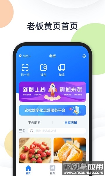 快乐阿凡提app下载