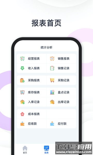 快乐阿凡提手机版截图1