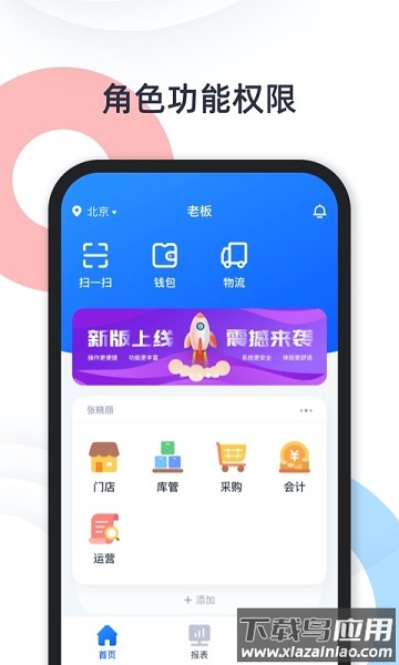 快乐阿凡提手机版截图3