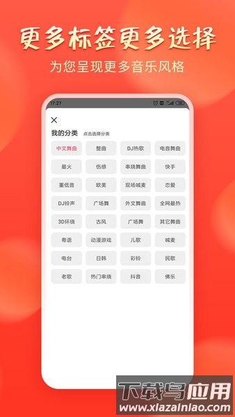 青青音乐app截图3