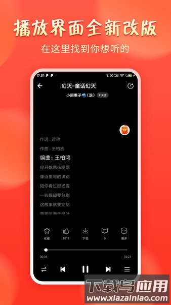 青青音乐app截图4
