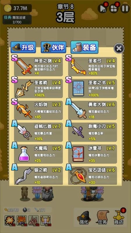 妖怪别过来折相思内置修改版截图1