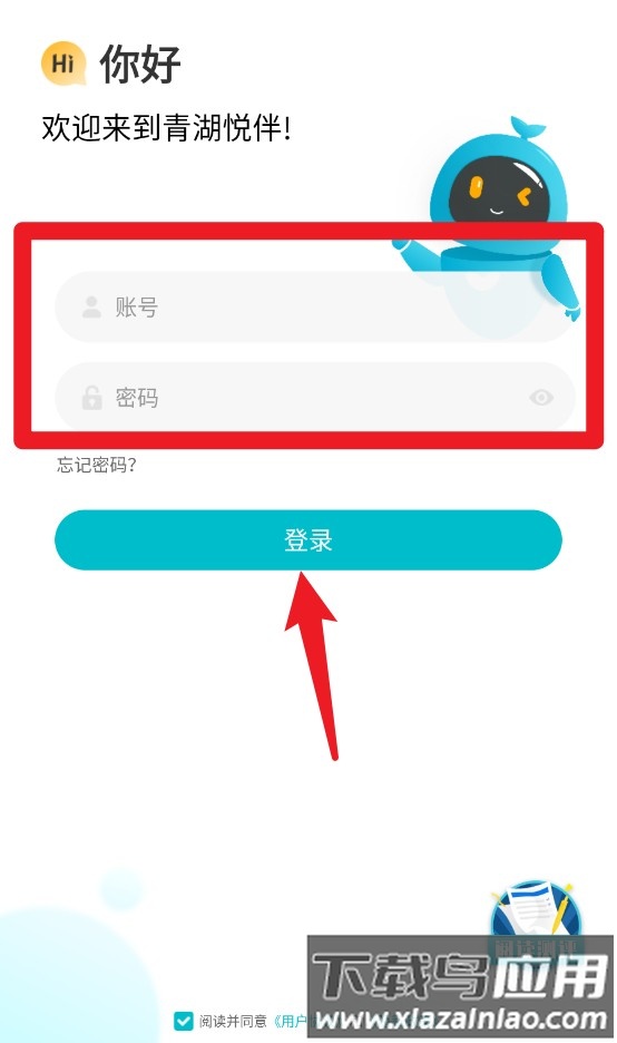 青湖悦伴官方版