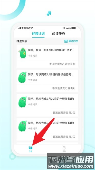 青湖悦伴官方版