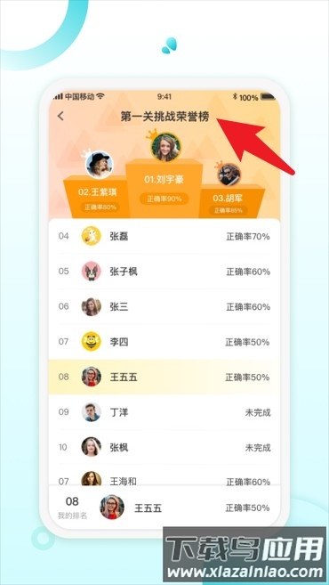 青湖悦伴官方版