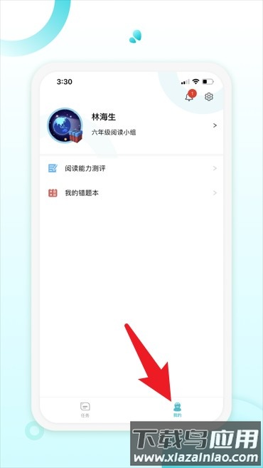 青湖悦伴官方版