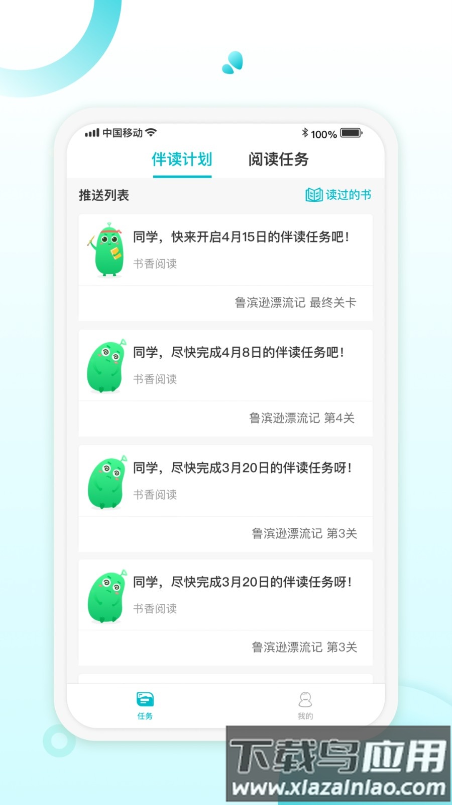 青湖悦伴官方版截图4