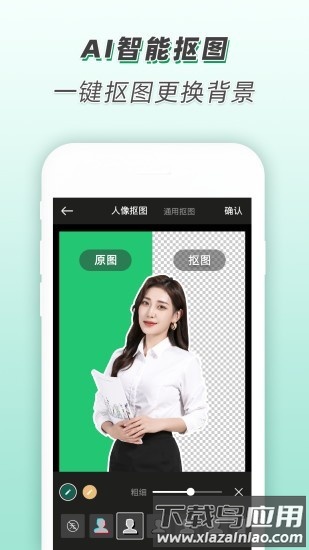 青柠海报设计官方版截图3