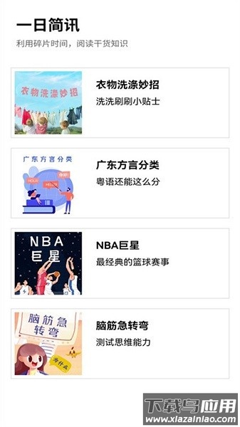 一起背单词app截图3