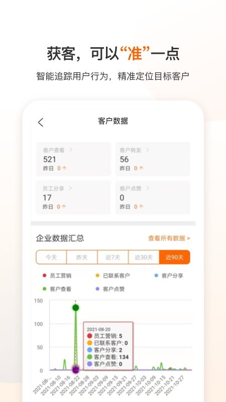 云展动力官方版截图3