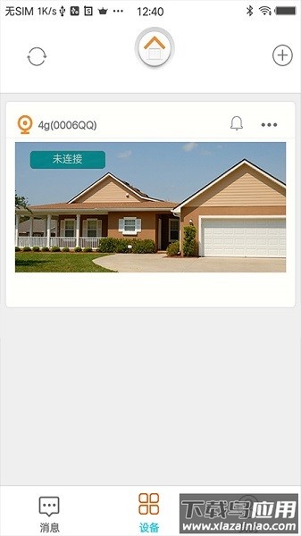 netcamera app下载