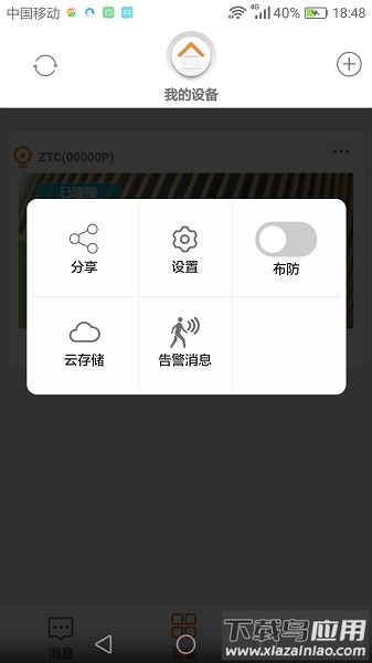 netcamera摄像头截图1