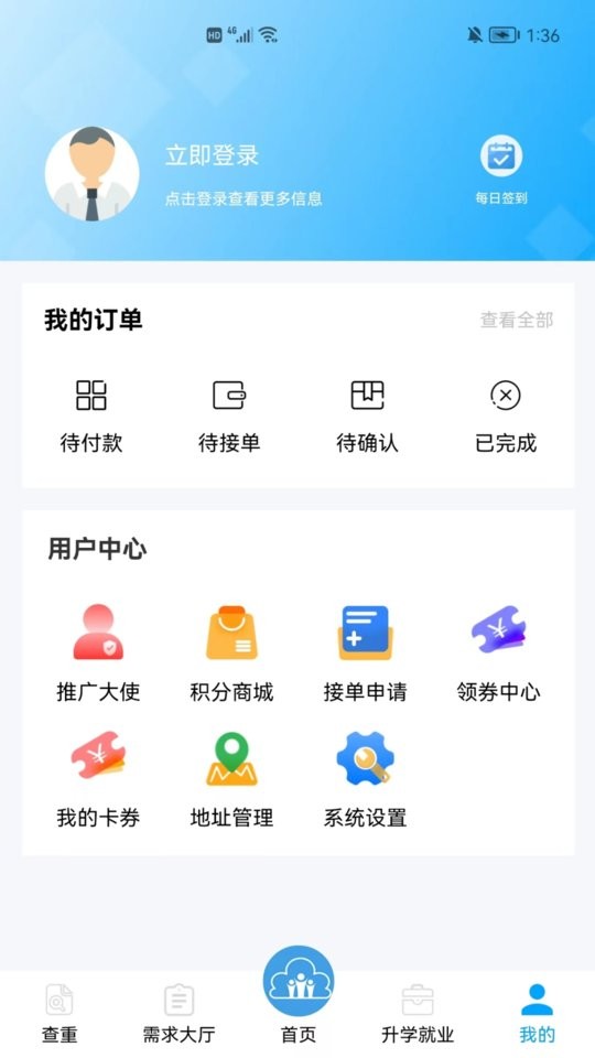 云乎学app免费下载