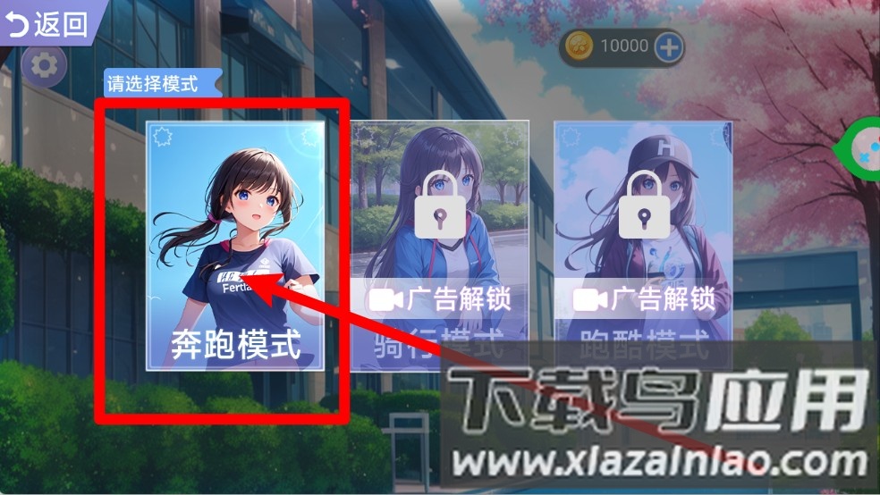 青春少女跑酷