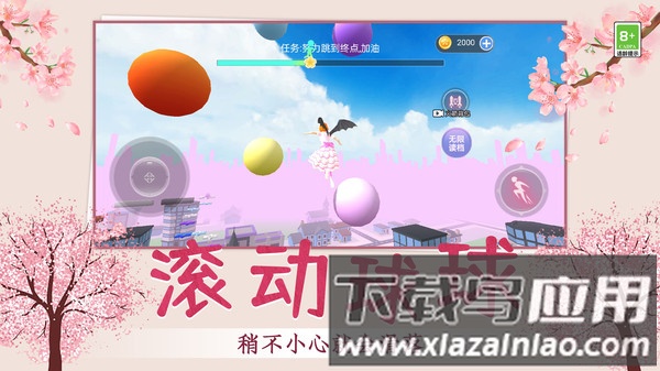 青春少女跑酷截图1