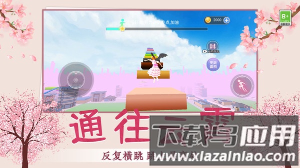 青春少女跑酷截图3