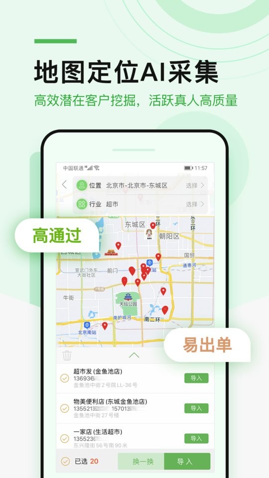 微多群app下载