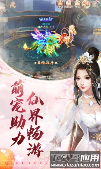 青云诀腾讯版本下载