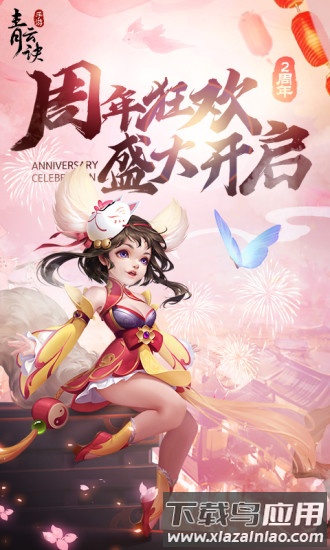 青云诀qq登录版本截图1