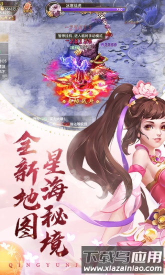 青云诀qq登录版本截图3