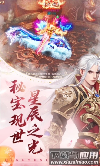 青云诀qq登录版本截图4