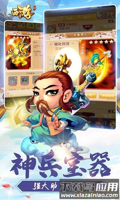 飞刀无双西游3变态版下载