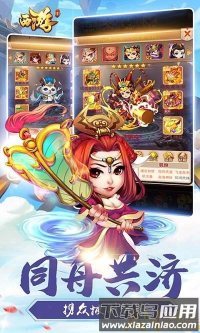 飞刀无双西游3bt版截图5
