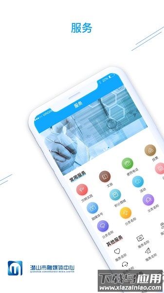 皖源潜山客户端截图1