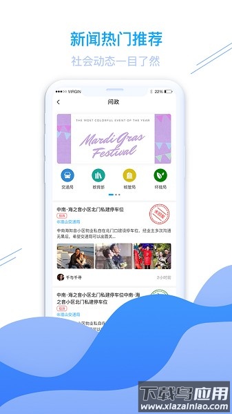 皖源潜山客户端截图2