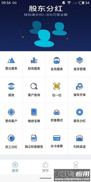 众途车管家官方版截图1