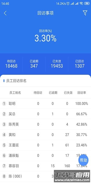 众途车管家官方版截图3